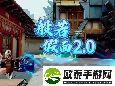无畏契约般若假面狂徒皮肤评测及介绍