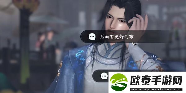 逆水寒手游街市一裁任务怎么完成
