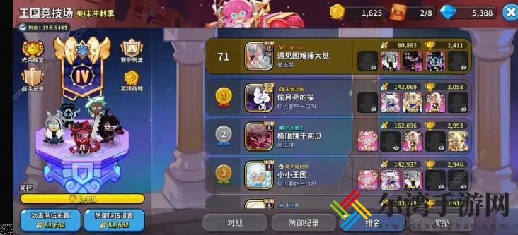 冲呀饼干人王国前期选择推荐 开局最强稀有卡攻略