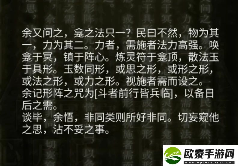 山阴游戏第五章攻略