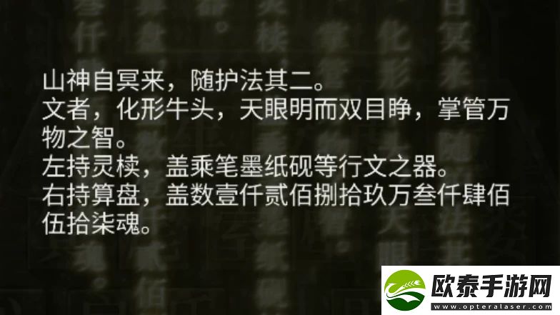 山阴游戏第五章攻略