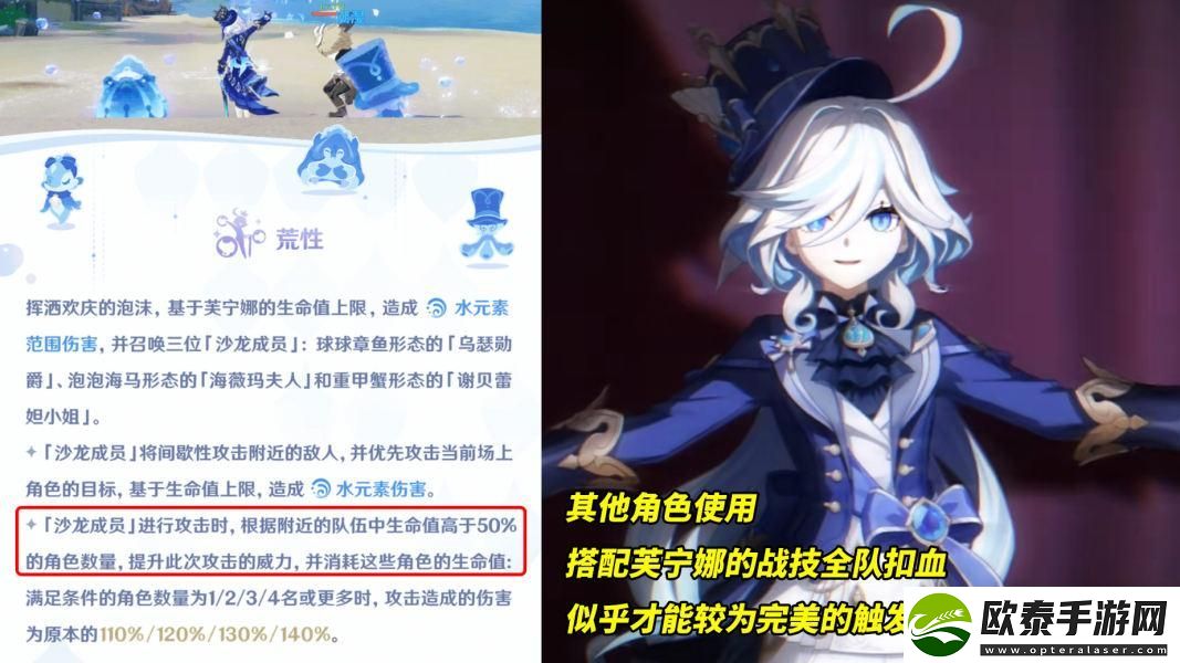原神芙宁娜专武怎么样