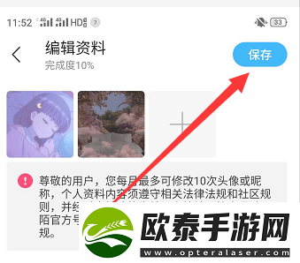 陌陌app如何更换头像