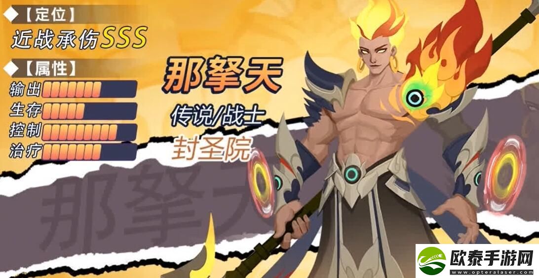无限奇兵降临t0英雄推荐
