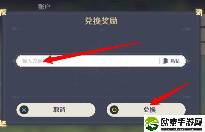 原神2023年7月30日兑换码一览