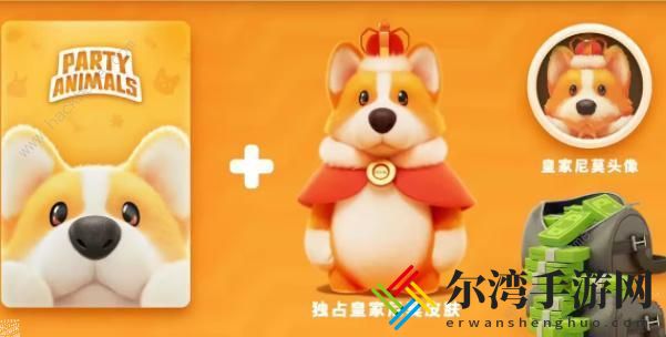 猛兽派对兑换码大全2023 最新专属礼包奖励一览