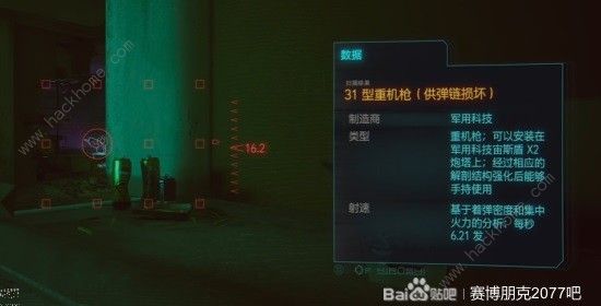 赛博朋克2077往日之影是谁杀了杰森福尔曼 致敬合金装备彩蛋介绍