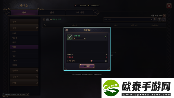 王权与自由交易所怎么用