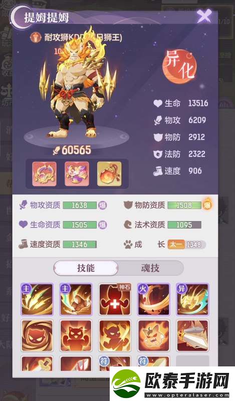 长安幻想琥狮选什么属性
