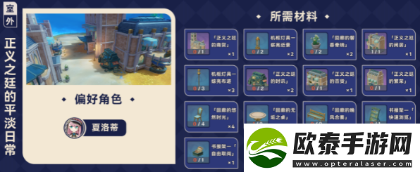 原神枫丹赠礼套装介绍