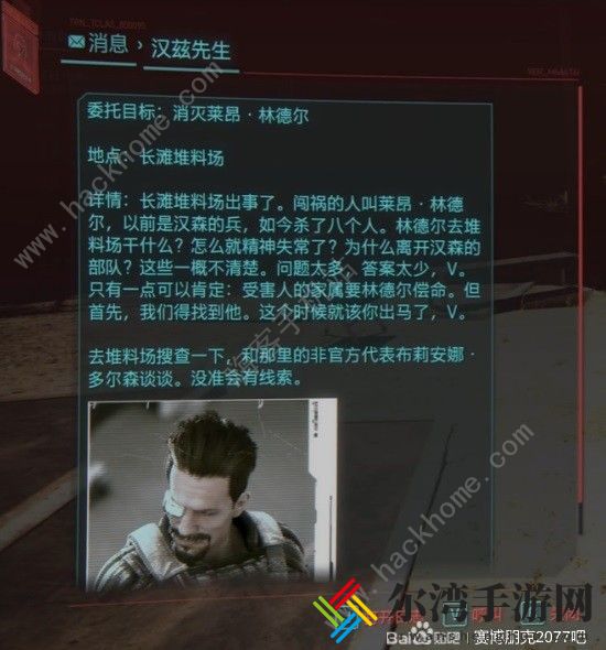 赛博朋克2077往日之影是谁杀了杰森福尔曼 致敬合金装备彩蛋介绍