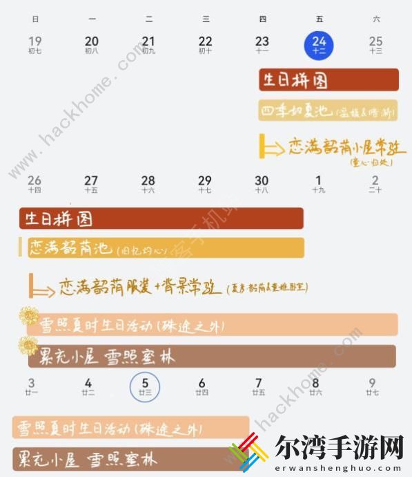 未定事件簿夏彦2023生日活动攻略 雪照夏时活动奖励一览