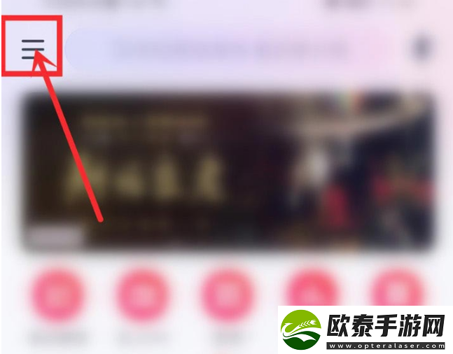 网易云音乐如何扫码关注好友