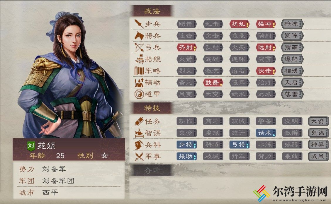 三国志8重制版苑姬娶妻条件及好处介绍