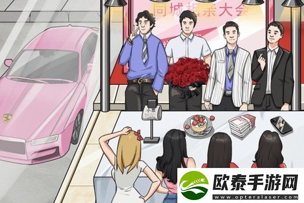 脑洞非常大相亲现场怎么过