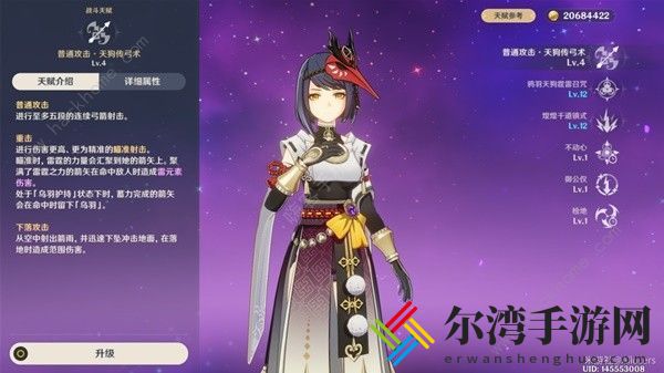 原神4.3九条裟罗培养攻略 4.3九条裟罗圣遗物配队推荐