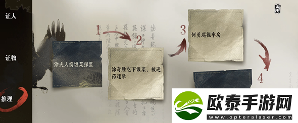 逆水寒手游偷梁换柱通关攻略