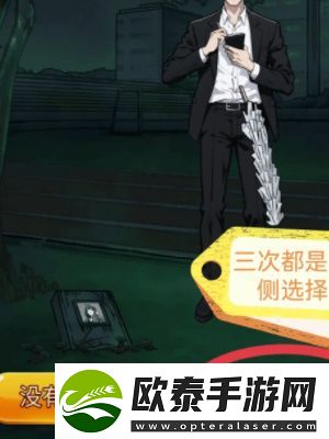 隐秘的档案秘密校规攻略