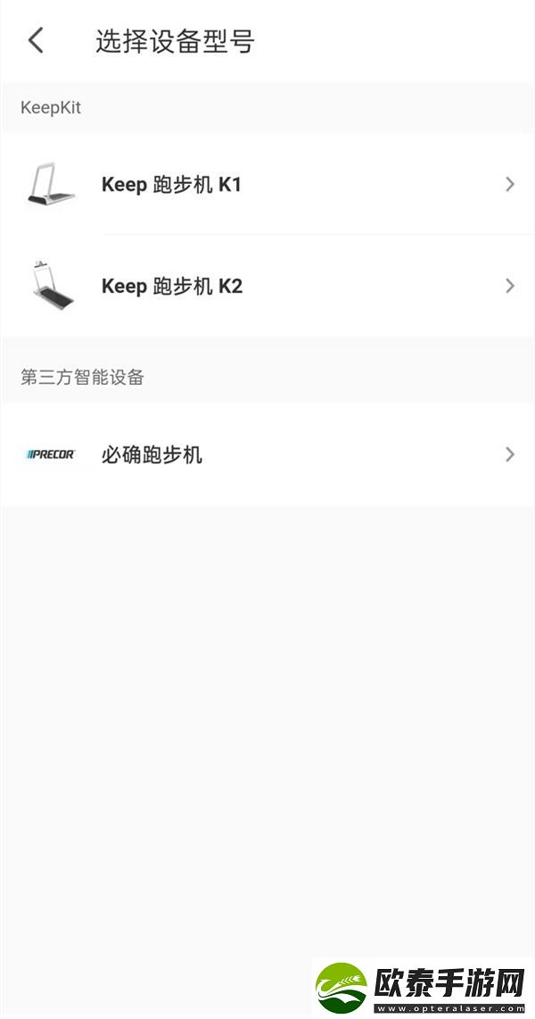 keep软件如何连接跑步机