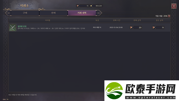 王权与自由交易所怎么用