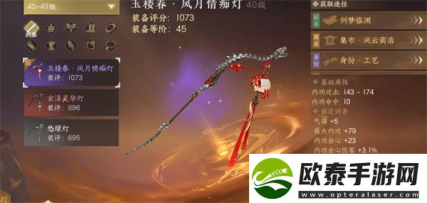 逆水寒手游春日游奇遇任务完成攻略