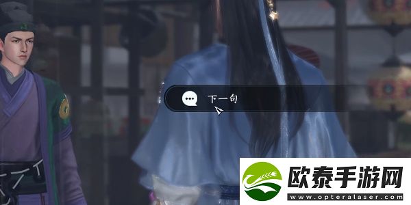 逆水寒手游街市一裁任务怎么完成