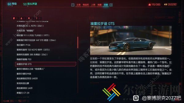 赛博朋克2077往日之影全车辆评测 所有车辆驾驶手感一览