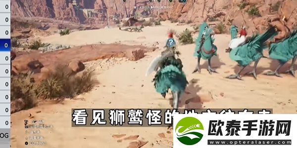 最终幻想7重生潜伏于地底的怪物任务攻略