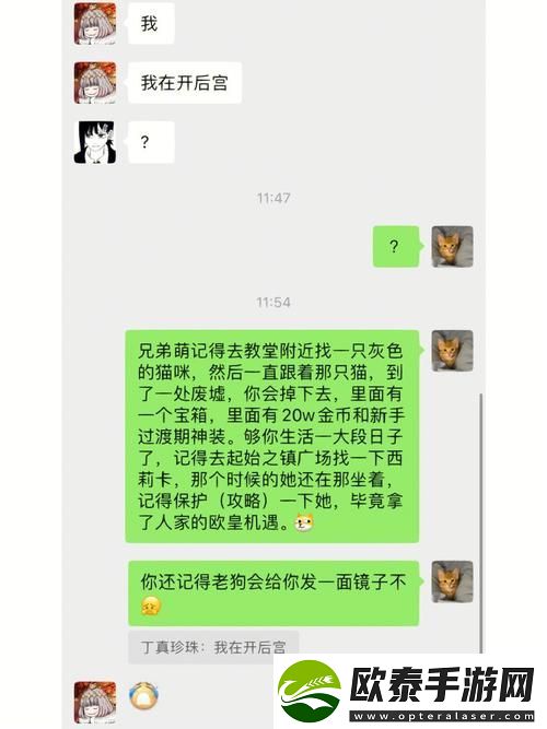 几天没做SAO死了