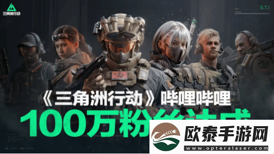 叫好又叫座的三角洲行动