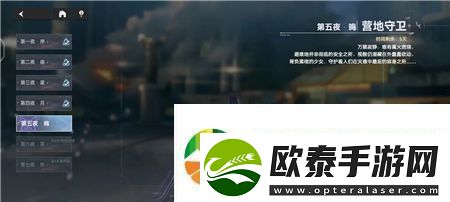 深空之眼营地守卫第五夜晦通关攻略