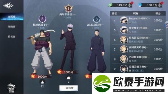 原创零界战区冲榜攻略