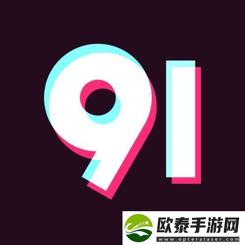 探索9.1免费极速版