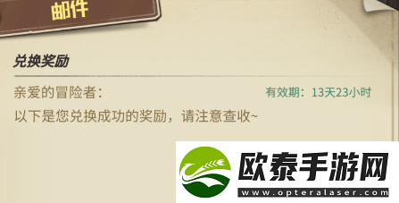 都市冒险高手礼包码在哪里输入