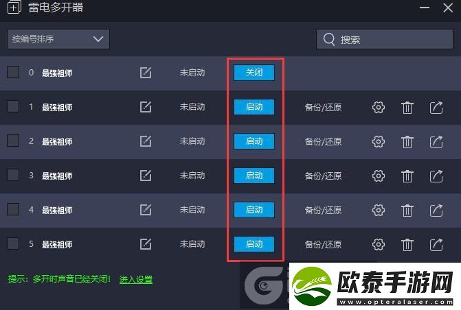 原创最强祖师怎么双开、多开