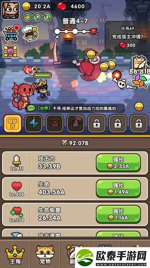 天天酷跑魔神战车搭配攻略