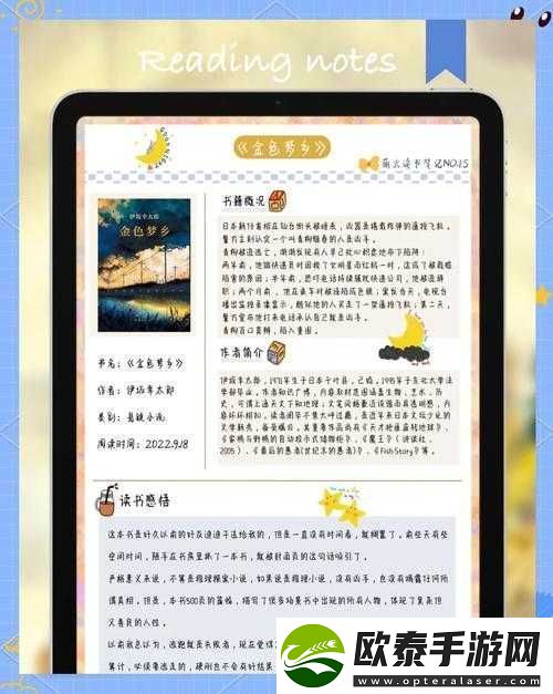 探秘漆黑魅影
