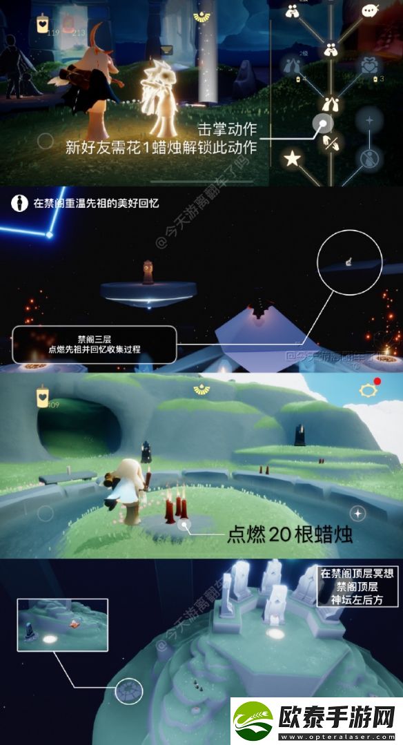 光遇9.4每日任务怎么做2023方法