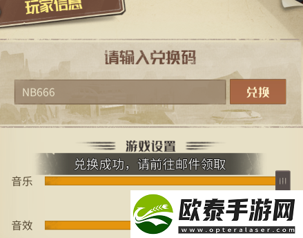 都市冒险高手礼包码在哪里输入