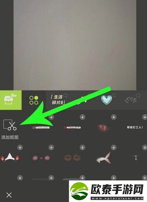 醒图怎么抠图换背景
