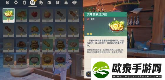 原神等量交换任务攻略