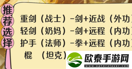 射雕手游战力怎么提升