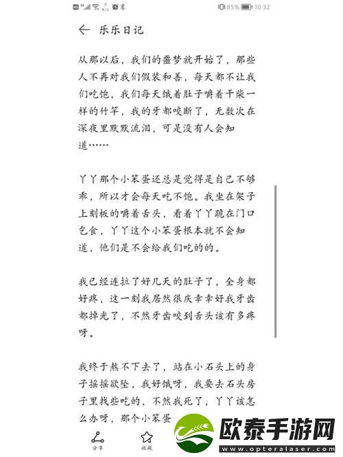 多彩生活中的乐乐与她的jianying日记阅读