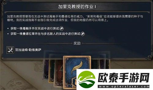 霍格沃茨之遗坐骑解锁方法