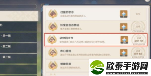 原神捕抓动物隐藏成就达成攻略