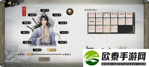 鬼谷八荒手游捏脸仙姿男数据表