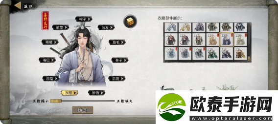 鬼谷八荒手游捏脸仙姿男数据表