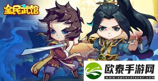 全民武馆礼包码最新2022