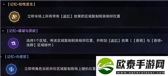 崩坏星穹铁道转动命运成就怎么做