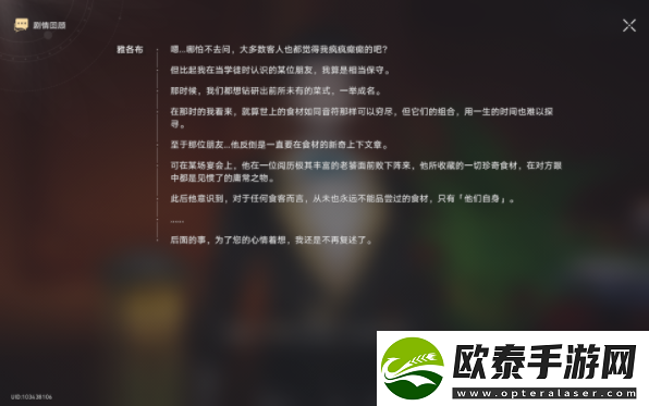 崩坏星穹铁道完整的恐怖故事成就攻略